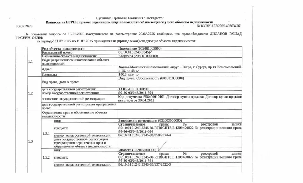 Свободной планировки кв. Ханты-Мансийский АО, Сургут Комсомольский ... - Фото 1