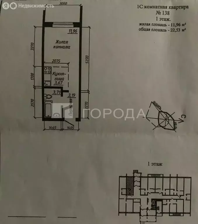 Квартира-студия: Новосибирск, улица Забалуева, 69 (22.5 м) - Фото 1