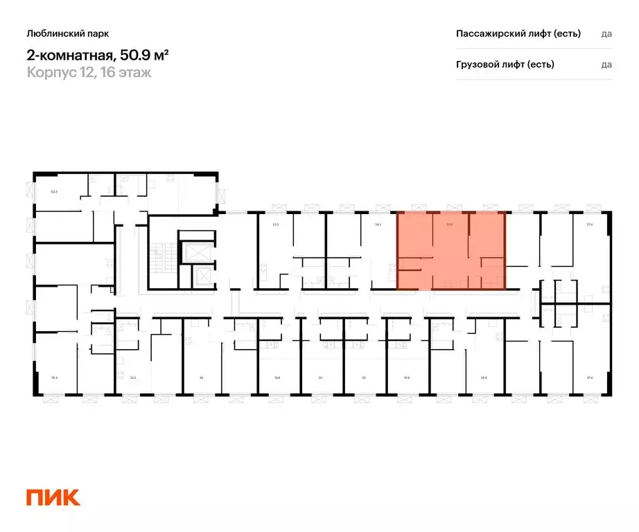 2-комнатная квартира: Москва, ЖК Люблинский Парк, к12 (50.9 м) - Фото 1