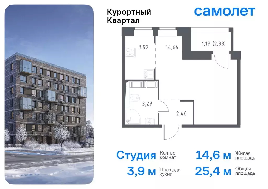 Студия Санкт-Петербург пос. Песочный, Садовая ул., 79 (25.4 м) - Фото 0