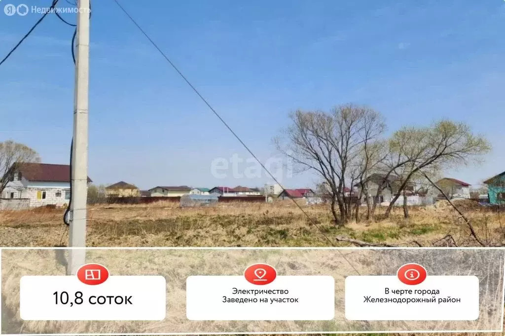 Участок в Хабаровск, Славянская улица (10.8 м) - Фото 1