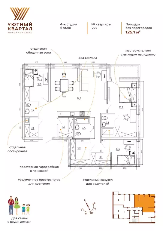 5-к квартира, 125.1 м - Фото 0