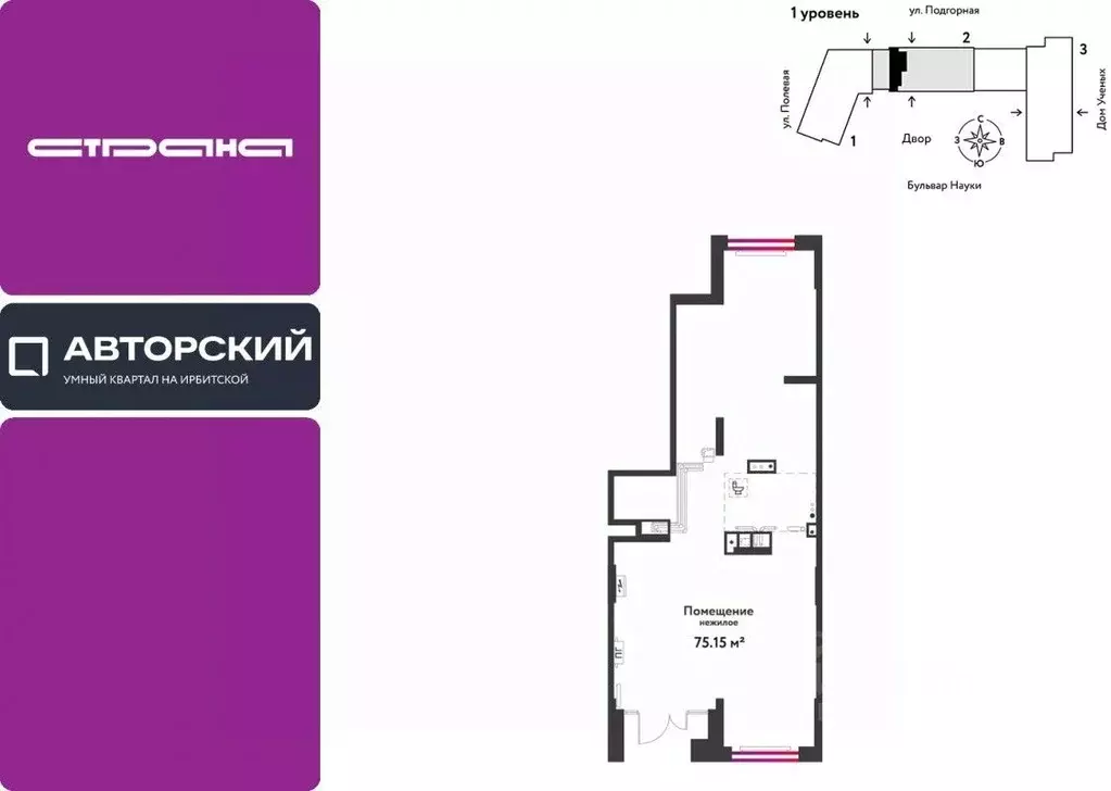 Торговая площадь в Тюменская область, Тюмень Подгорная ул., 73 (75 м) - Фото 1