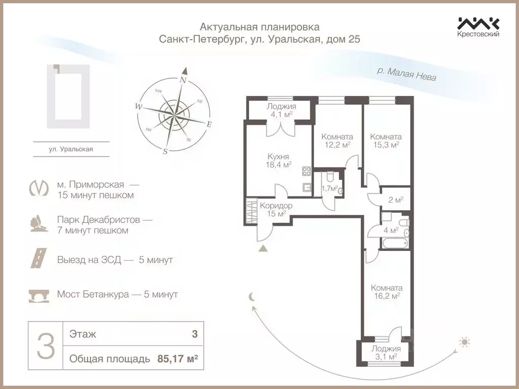3-к кв. Санкт-Петербург Уральская ул., 25 (85.17 м) - Фото 1