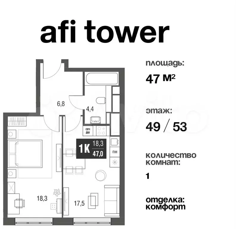 1-к. квартира, 46,8 м, 49/53 эт. - Фото 0