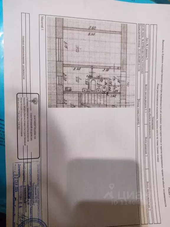 1-к кв. Нижегородская область, Нижний Новгород ул. Глинки, 40 (29.9 м) - Фото 2