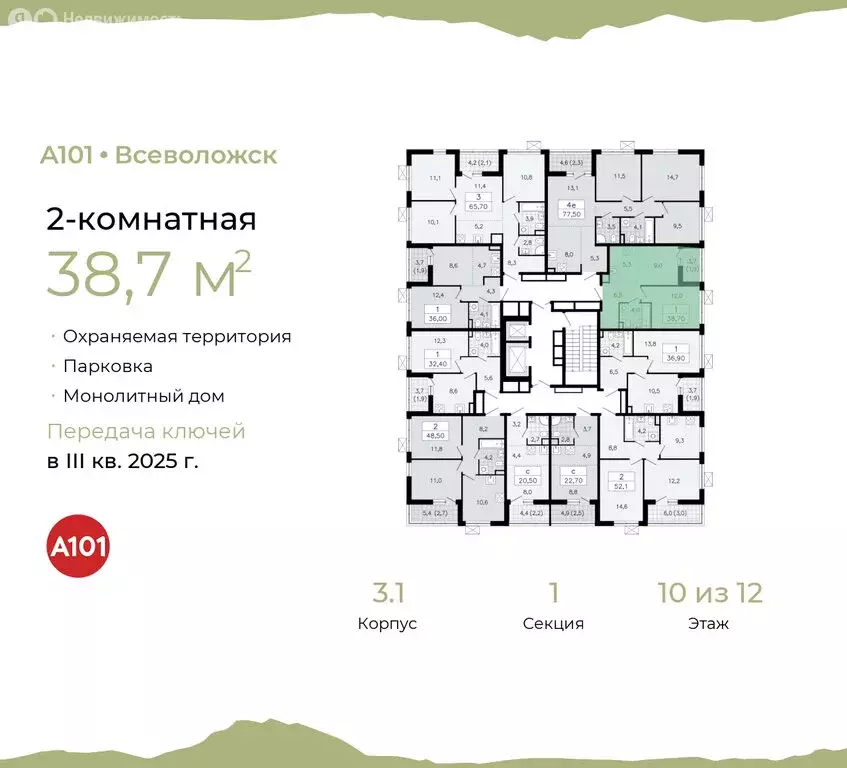 2-комнатная квартира: Всеволожск, микрорайон Южный, 3.2 (38.7 м) - Фото 1