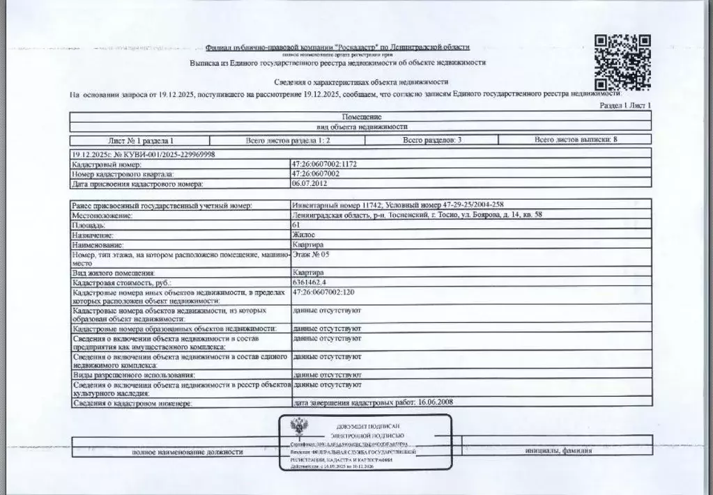 Свободной планировки кв. Ленинградская область, Тосно г. Тосненский ... - Фото 1