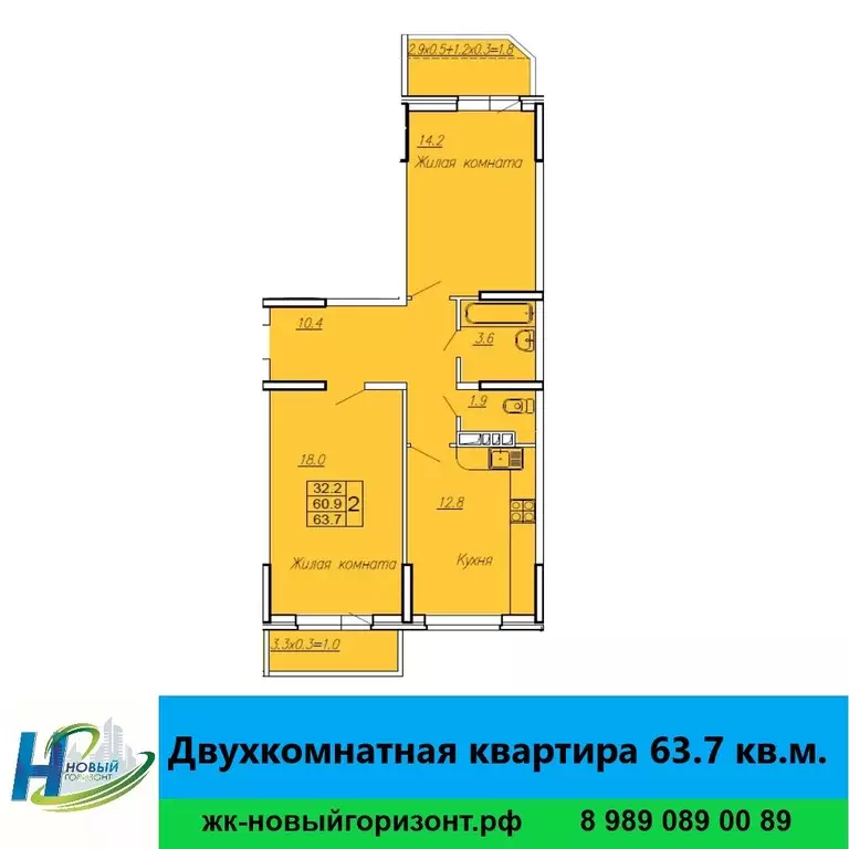 Продаётся 2-к квартира, 60.9 м - Фото 0