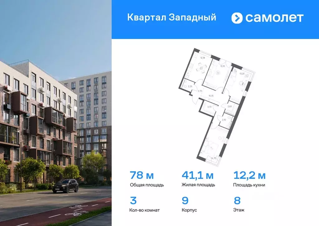 3-к кв. Москва д. Большое Свинорье, ш. Боровское, 62к9 (77.99 м) - Фото 0