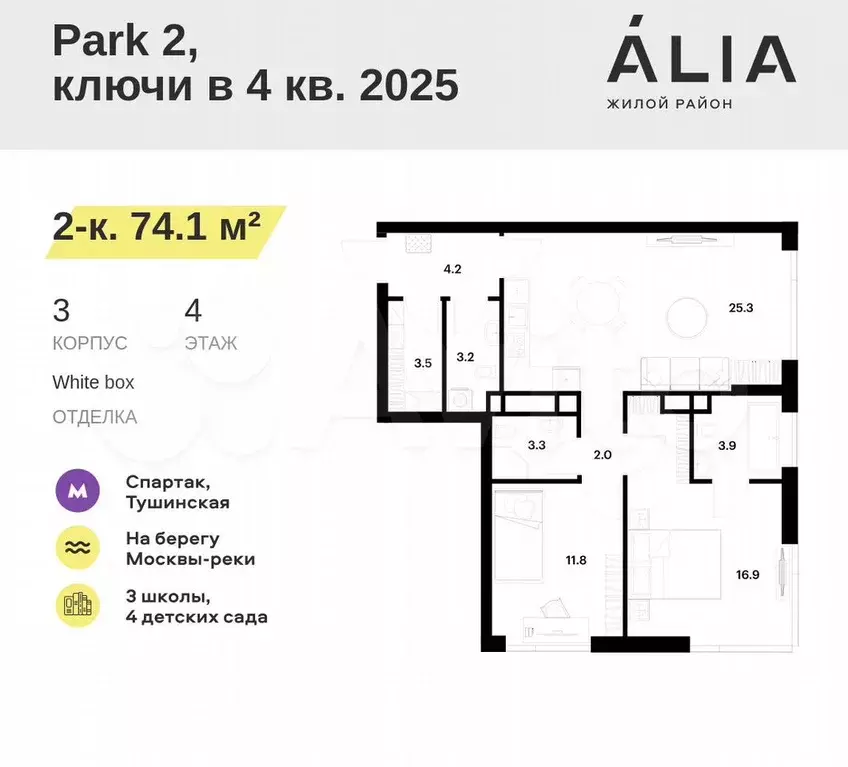 2-к. квартира, 74,1 м, 4/28 эт. - Фото 0