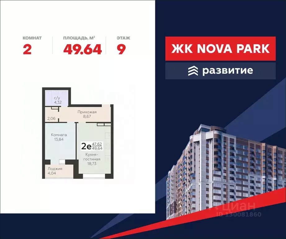 2-к кв. Орловская область, Орел ул. Панчука, 83Б (49.64 м) - Фото 0