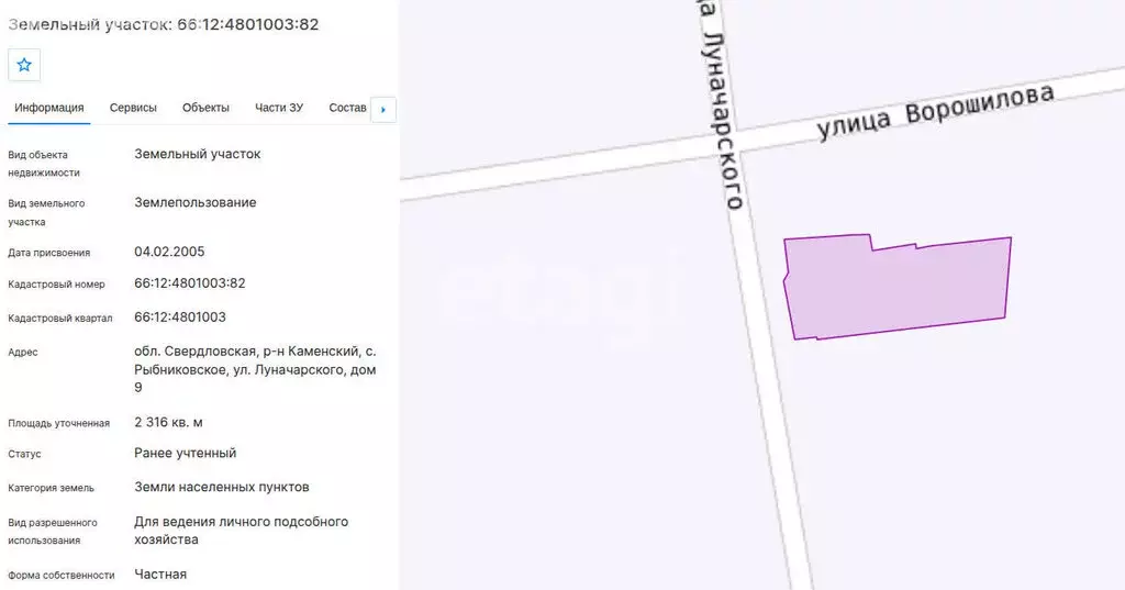 Дом в село Рыбниковское, улица Луначарского (29 м) - Фото 1