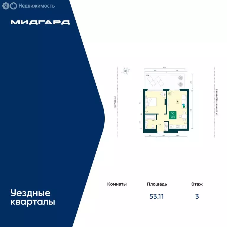 1-комнатная квартира: Тюмень, улица Василия Подшибякина, 7 (53.11 м) - Фото 1