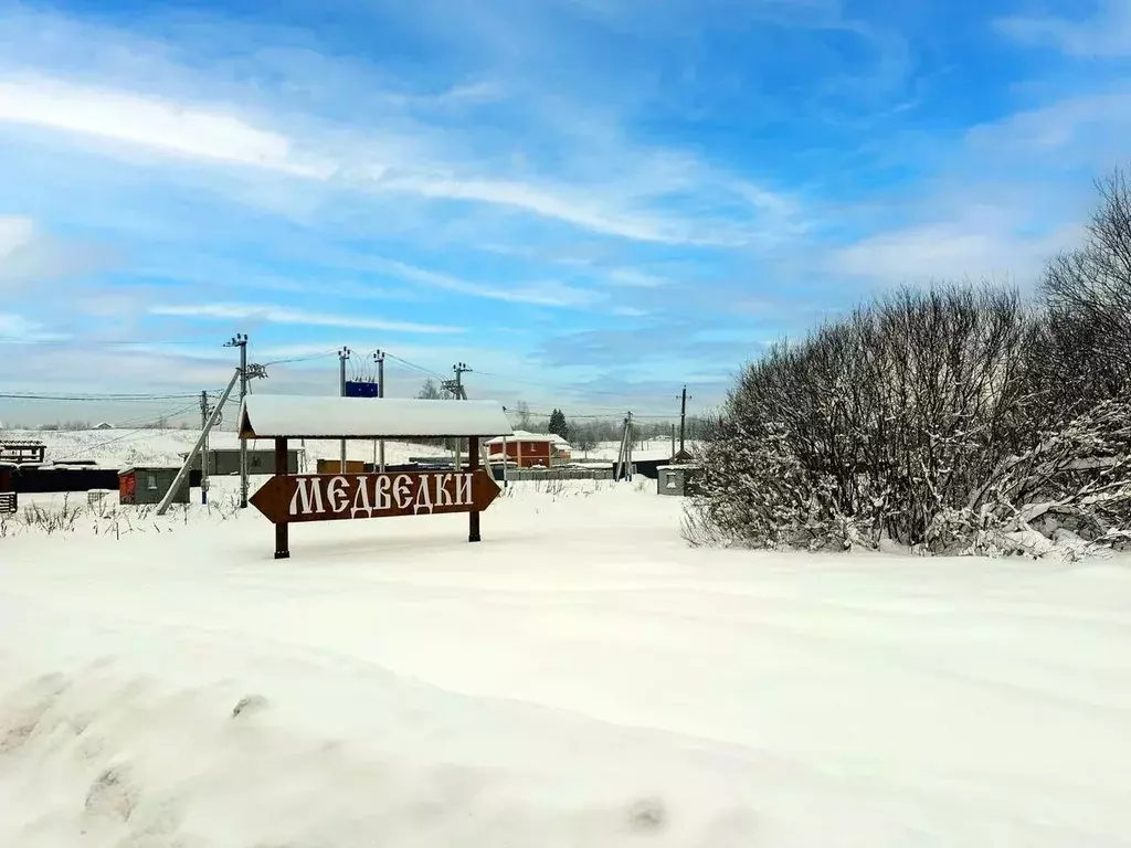 Участок в Московская область, Дмитровский муниципальный округ, ... - Фото 2
