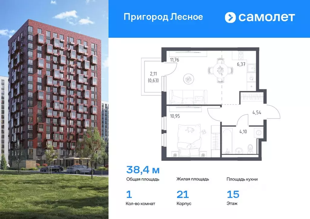 1-к кв. Московская область, Ленинский городской округ, Мисайлово пгт, ... - Фото 0
