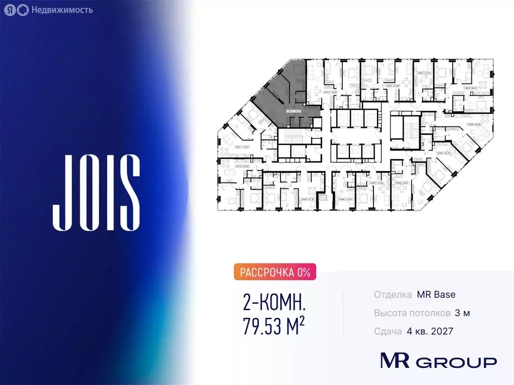 2-комнатная квартира: Москва, жилой комплекс Джойс (79.53 м) - Фото 0