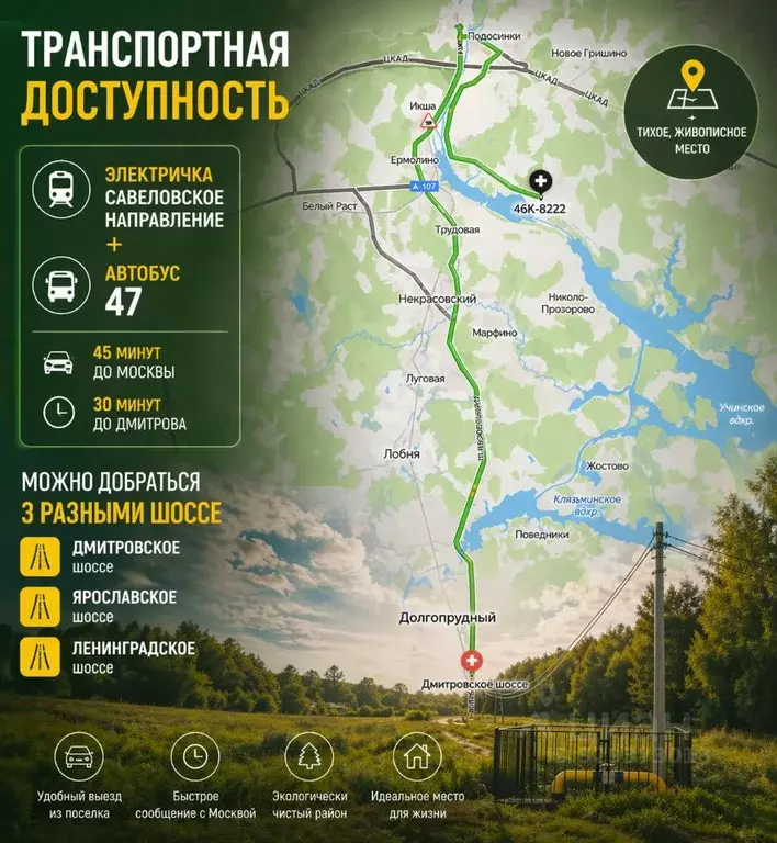 Участок в Московская область, Мытищи городской округ, д. Протасово, ... - Фото 2