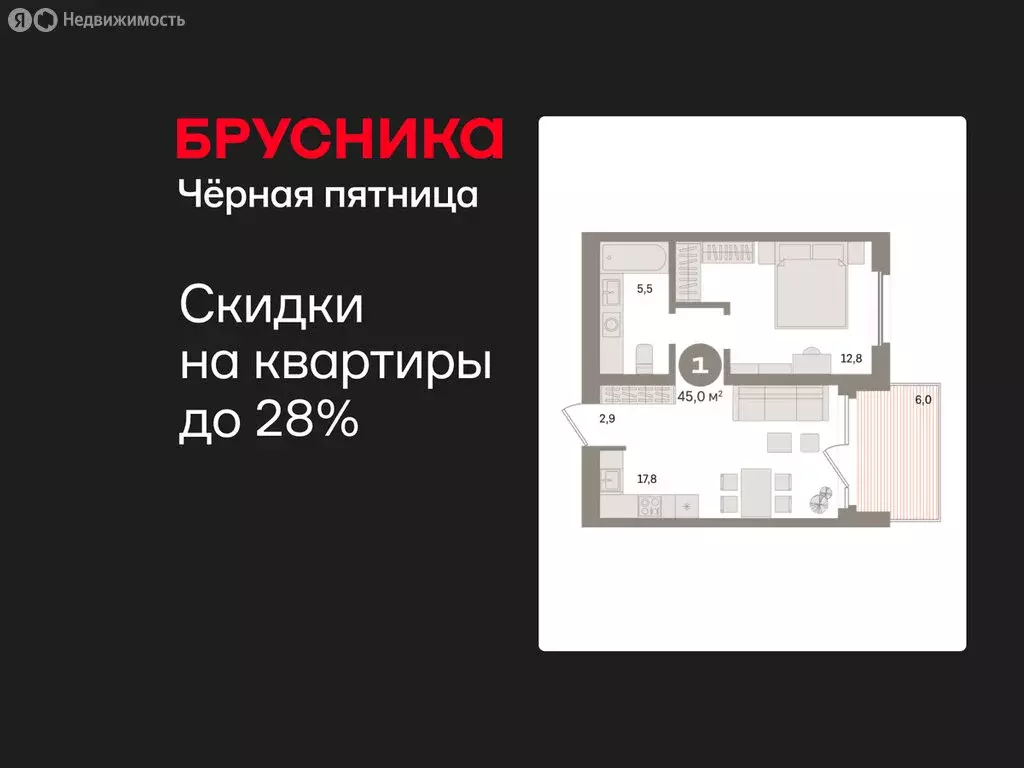 1-комнатная квартира: Екатеринбург, улица Советских Женщин (45 м) - Фото 1