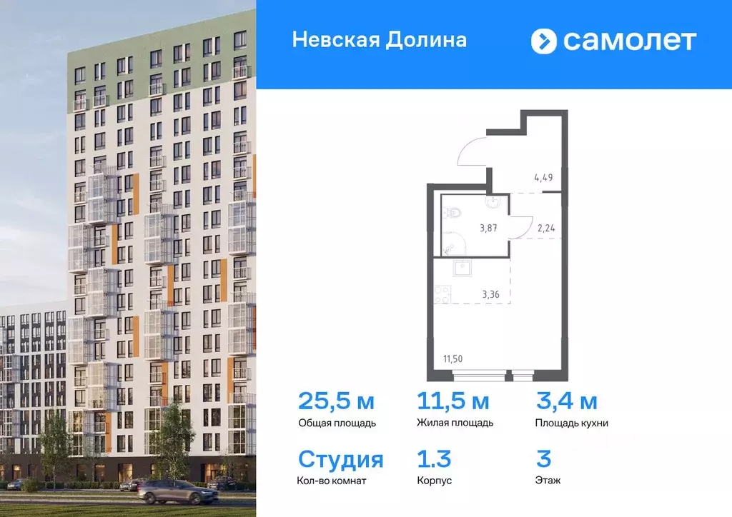 Студия Ленинградская область, Всеволожский район, Свердловское ... - Фото 0