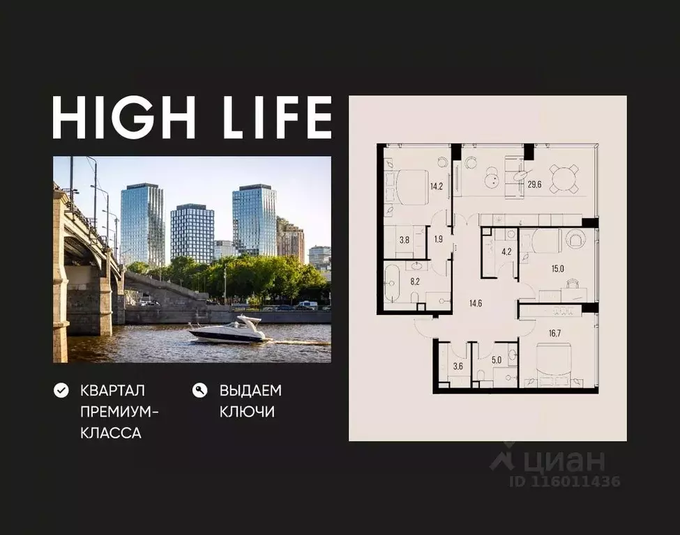 4-к кв. Москва Летниковская ул., 11к1 (116.8 м) - Фото 1