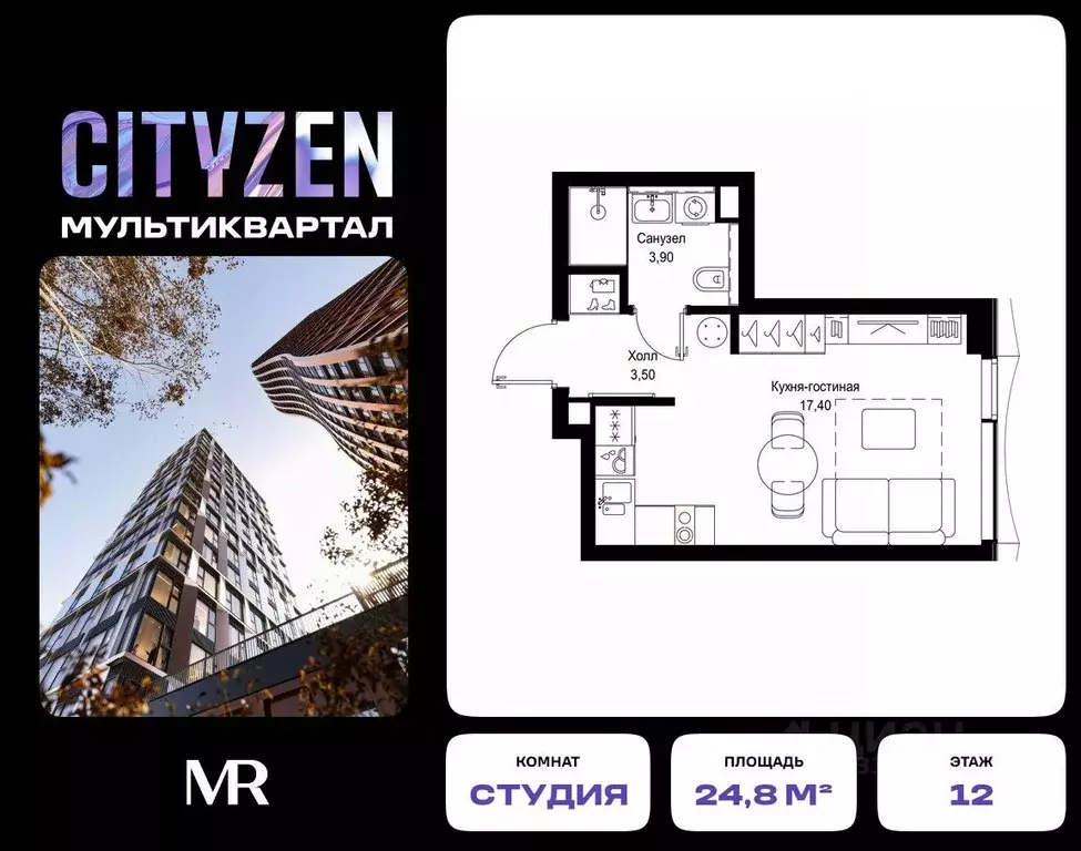 Студия Москва Парус кв-л, Ситизен жилой комплекс (24.8 м) - Фото 0