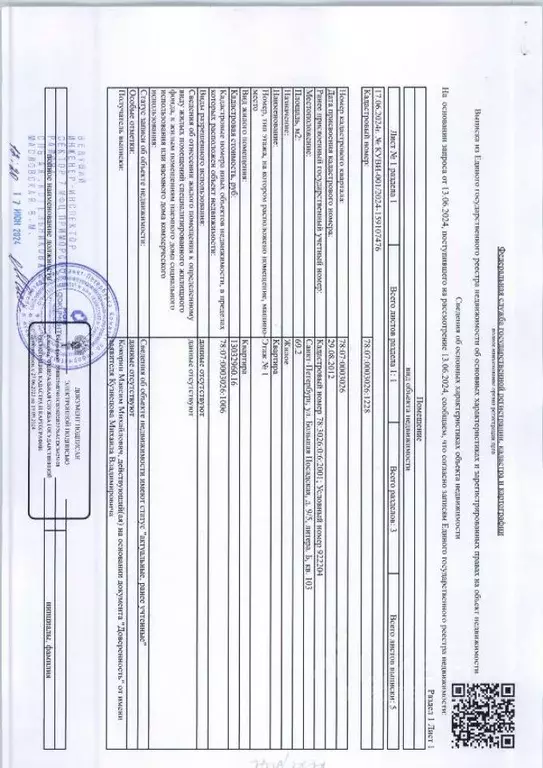 Свободной планировки кв. Санкт-Петербург Большая Посадская ул., 9/5Б ... - Фото 0
