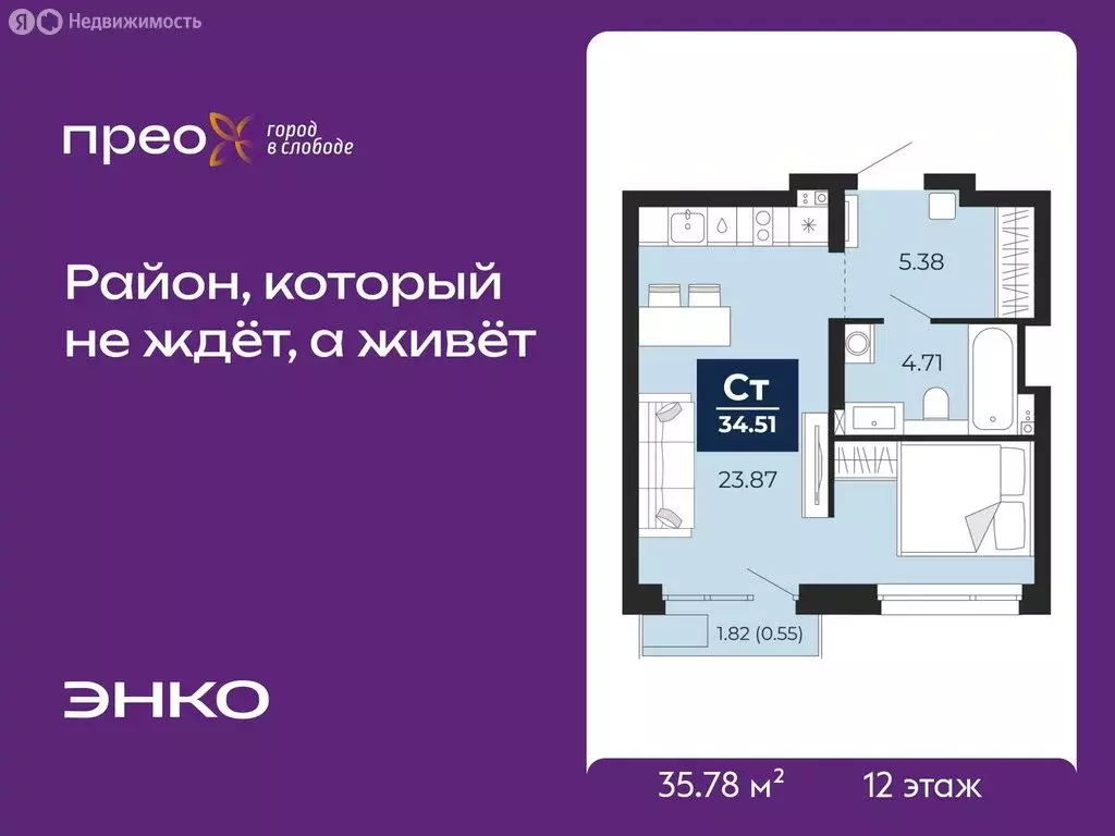 Квартира-студия: Тюмень, Арктическая улица, 16 (35.78 м) - Фото 1
