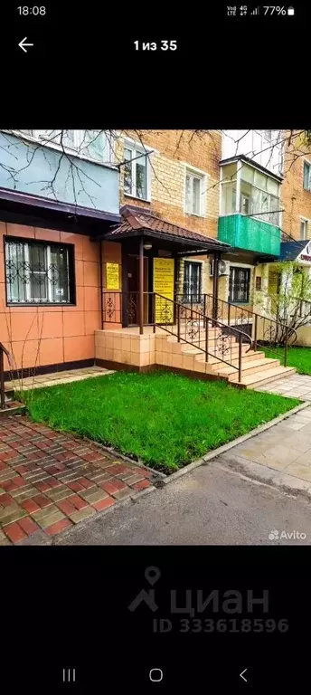 Офис в Ростовская область, Гуково ул. Некрасова, 67 (30 м) - Фото 2