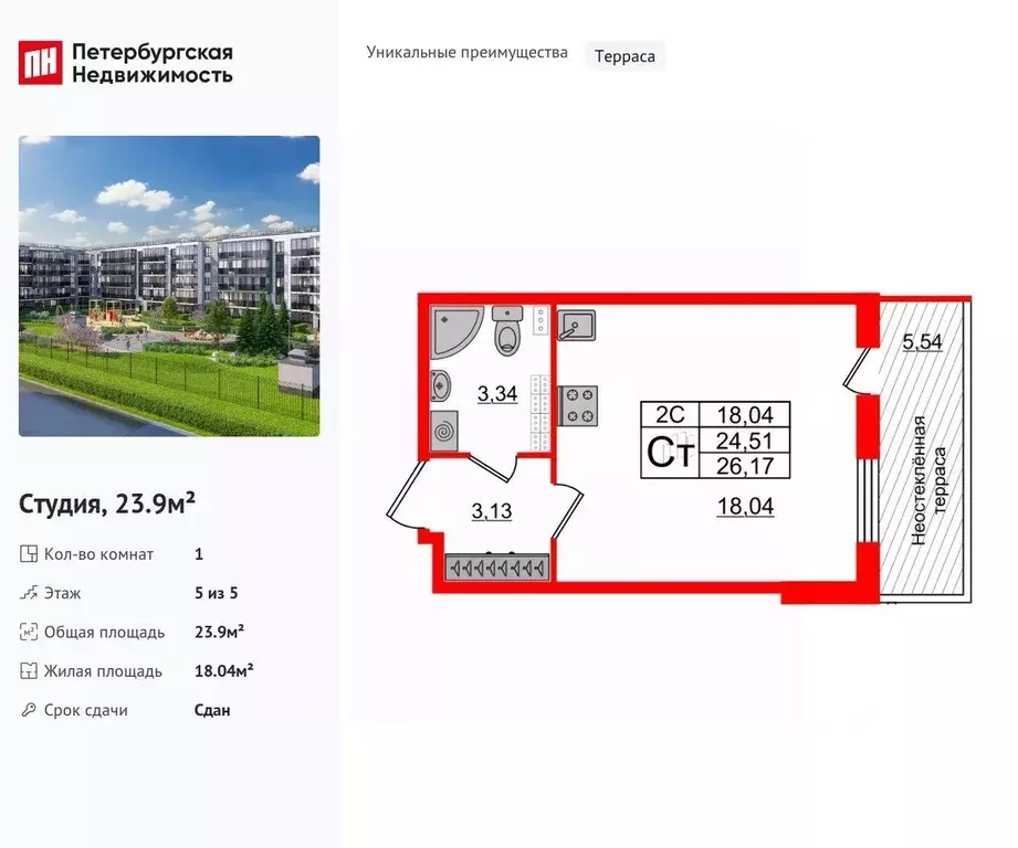 Студия Санкт-Петербург Пулковское ш., 95к3 (23.9 м) - Фото 0