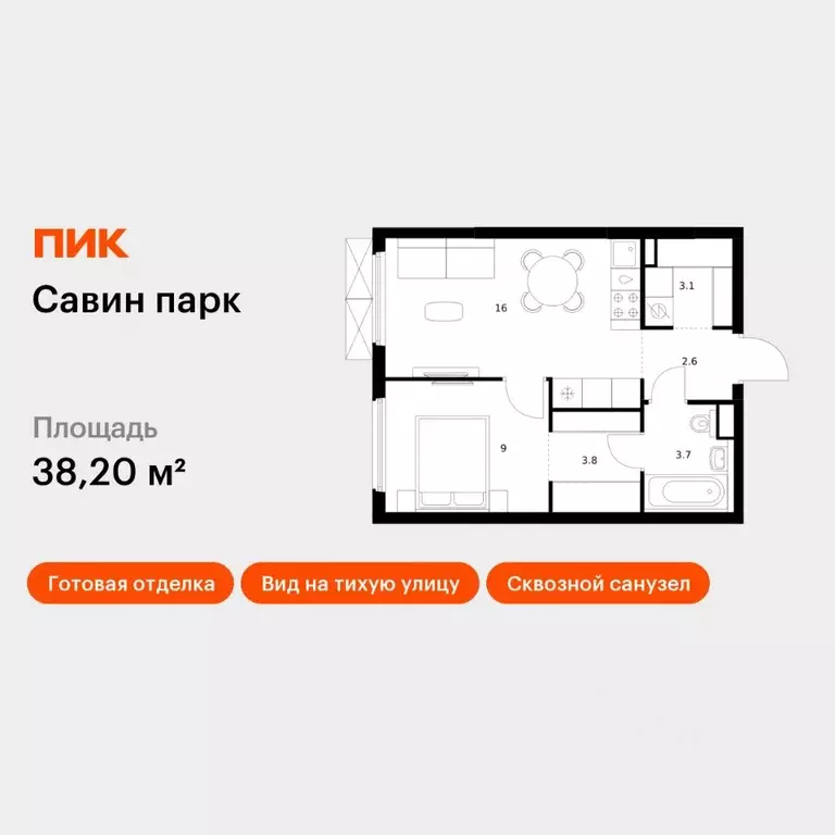 1-к кв. Нижегородская область, Нижний Новгород д. Утечино, Савин Парк ... - Фото 1