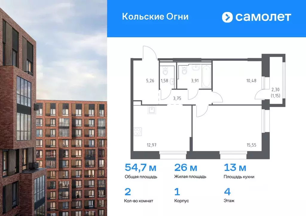 2-к кв. Мурманская область, Кола Кольские Огни жилой комплекс, 1 ... - Фото 0