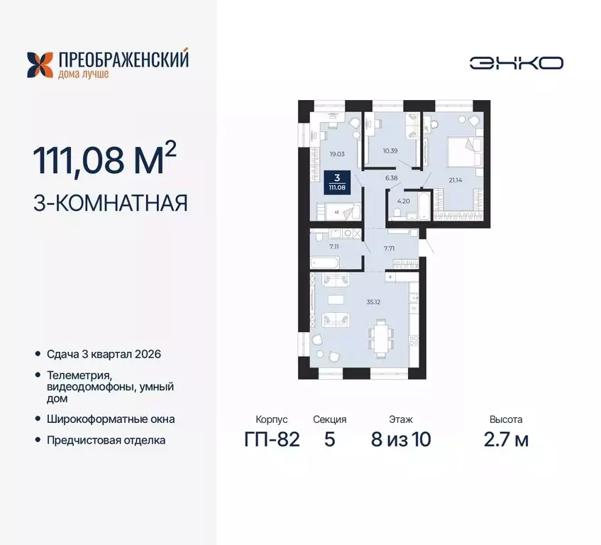 3-к кв. Ямало-Ненецкий АО, Новый Уренгой Славянский мкр,  (111.08 м) - Фото 0