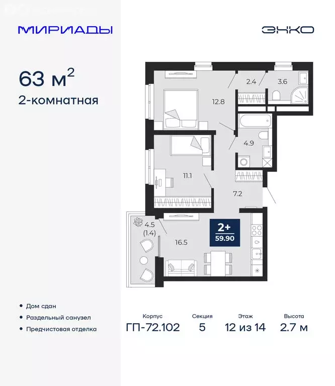 2-комнатная квартира: Тюмень, проезд Капитана Куликова, 5 (63 м) - Фото 1
