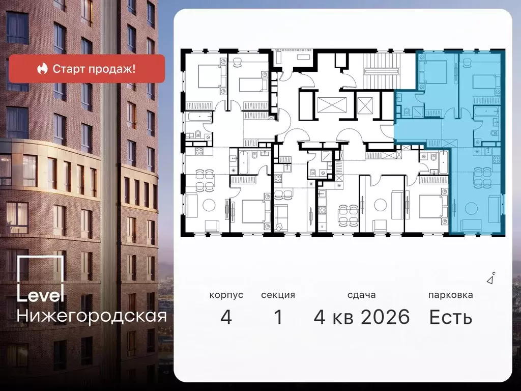 3-к кв. Москва Левел Нижегородская жилой комплекс (67.3 м) - Фото 1