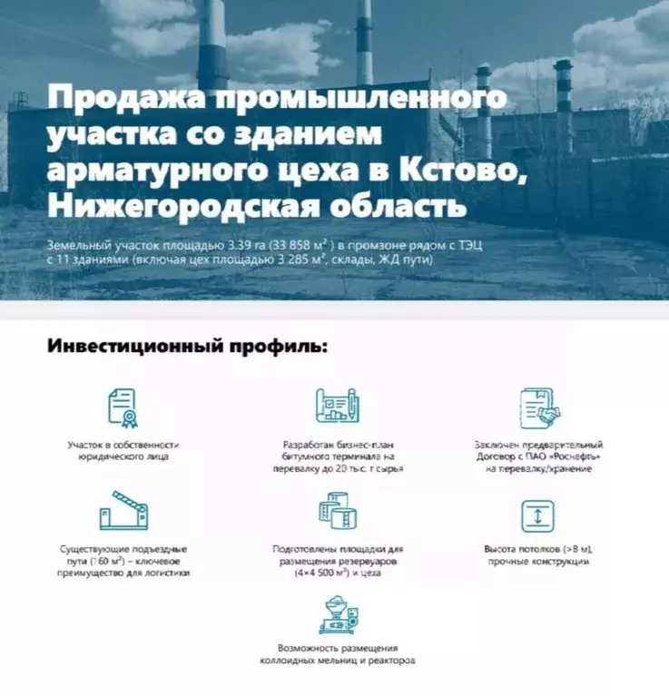 Участок в Нижегородская область, Кстово Западный мкр, Лукойл-запад ... - Фото 1