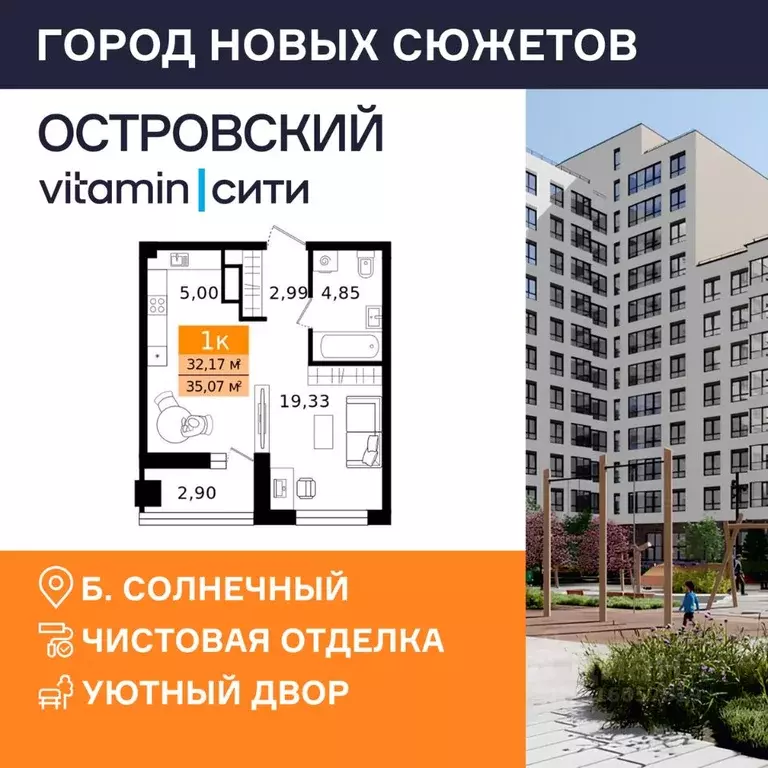 1-к кв. Курганская область, Курган просп. Конституции (35.07 м) - Фото 1