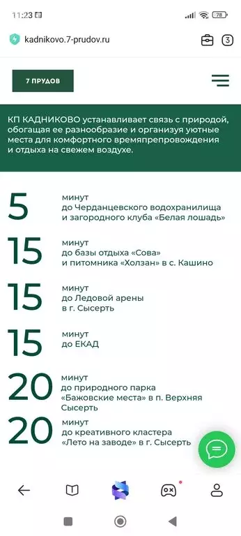Участок в Свердловская область, Сысерть (7 м) - Фото 1