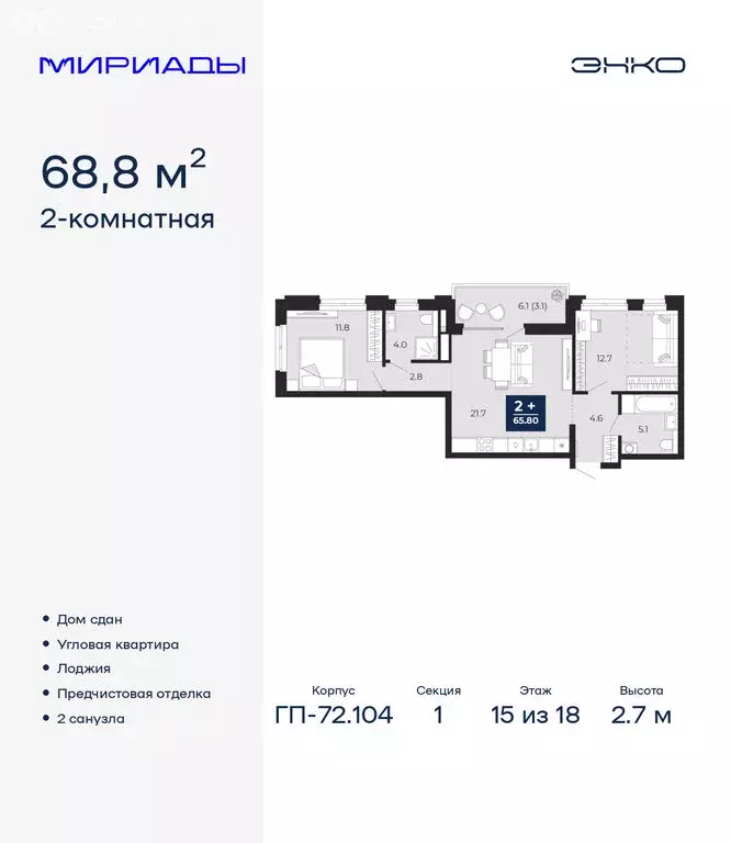 2-комнатная квартира: Тюмень, улица Тимофея Чаркова, 77 (68.8 м) - Фото 1