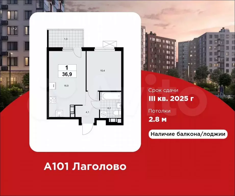 1-к. квартира, 36,9 м, 11/11 эт. - Фото 0