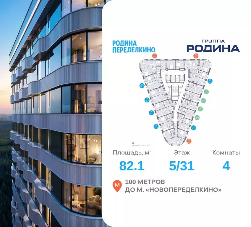 4-к кв. Москва ш. Боровское (дублер) (82.1 м) - Фото 0