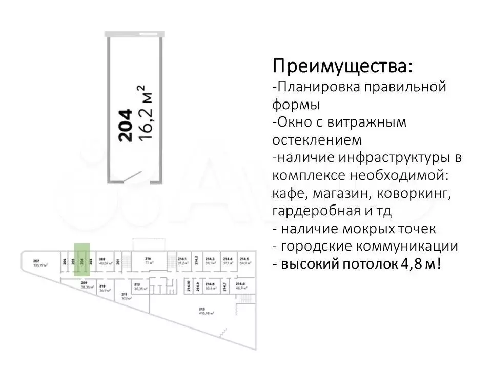 Помещение под офис от застройщика, 16.2 м - Фото 1