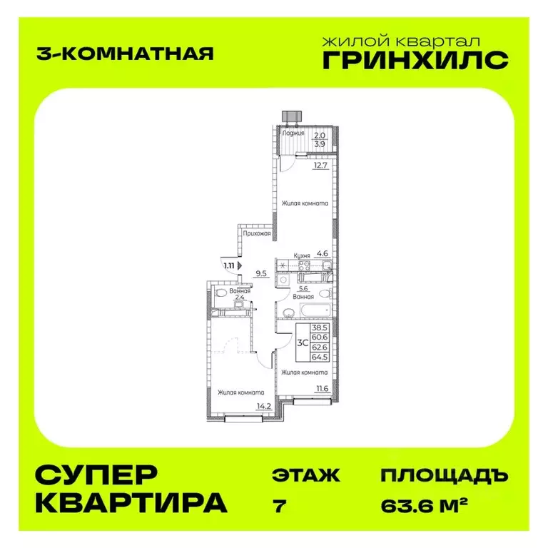 3-к кв. Приморский край, Владивосток ул. Расула Гамзатова, 7к2 (63.6 ... - Фото 1