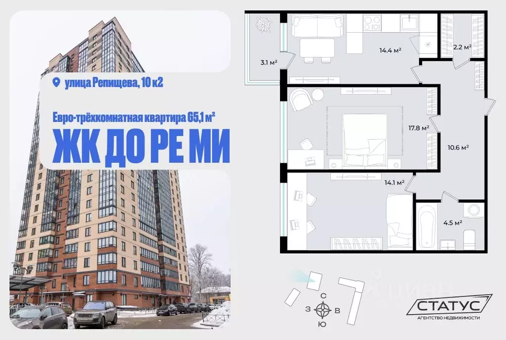 2-к кв. Санкт-Петербург ул. Репищева, 10к2 (65.1 м) - Фото 2