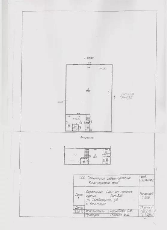 Склад в Красноярский край, Красноярск Телевизорная ул., 9с13 (248 м) - Фото 1
