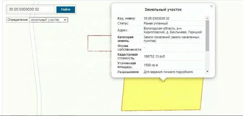 Участок в Вологодская область, Кирилловский муниципальный округ, д. ... - Фото 2