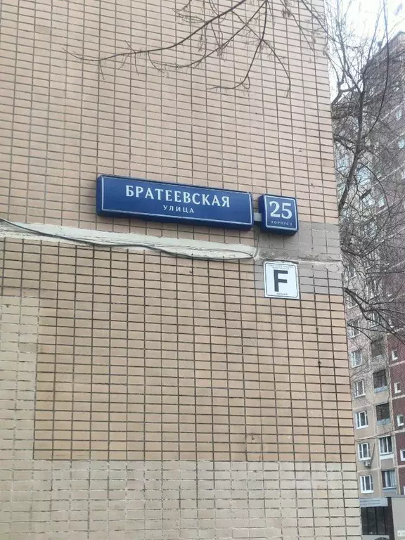 2-к кв. Москва Братеевская ул., 25К1 (52.0 м) - Фото 1