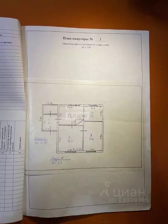 2-к кв. Забайкальский край, Сретенск ул. Луначарского, 77 (48.8 м) - Фото 2