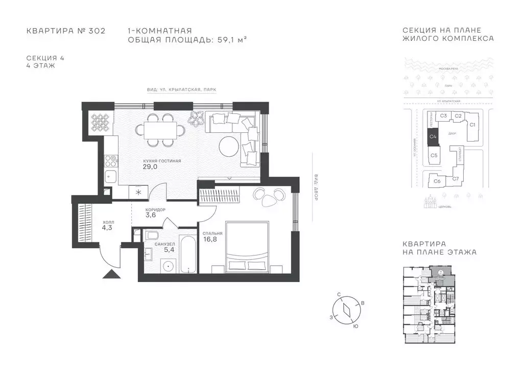 1-комнатная квартира: Москва, Крылатская улица, 33к1 (59.1 м) - Фото 1