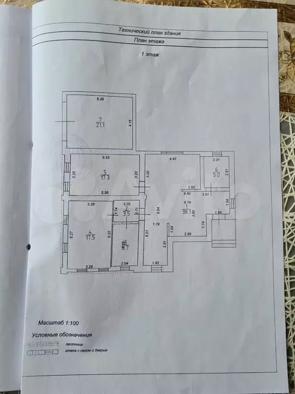 Дом 100 м на участке 5,6 сот. - Фото 0